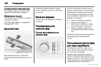 Страница 129