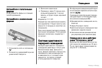 Страница 130