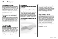 Страница 131