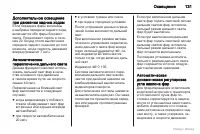 Страница 132