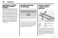 Страница 133