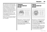 Страница 134