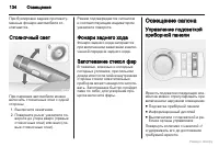 Страница 135