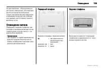 Страница 136
