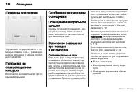 Страница 137