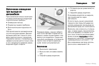 Страница 138