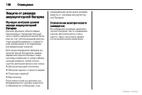 Страница 139