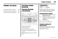 Страница 140