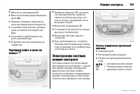 Страница 142