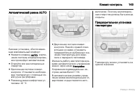 Страница 144