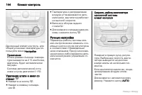 Страница 145