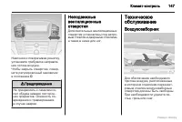 Страница 148