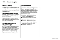 Страница 149