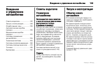 Страница 150