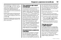 Страница 152