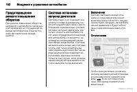 Страница 153
