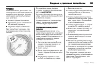 Страница 154