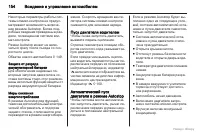 Страница 155