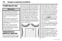 Страница 157