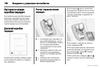 Страница 159