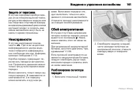 Страница 162