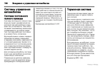 Страница 165