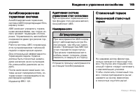 Страница 166
