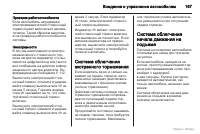 Страница 168