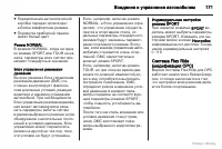 Страница 172