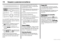 Страница 173