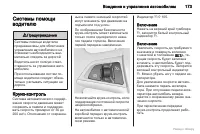 Страница 174