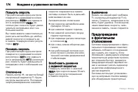 Страница 175