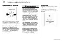 Страница 177