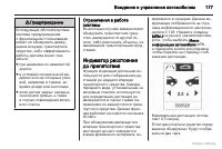 Страница 178