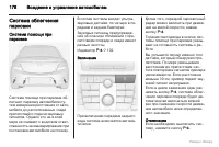 Страница 179