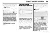 Страница 180