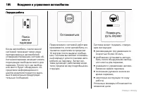 Страница 181