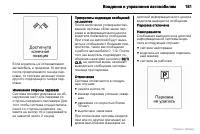 Страница 182