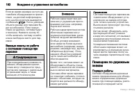 Страница 183