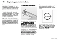 Страница 185