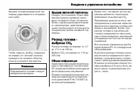 Страница 192