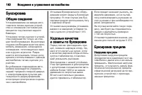 Страница 193