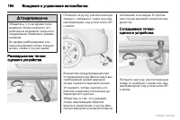 Страница 195