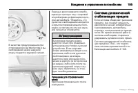 Страница 196