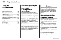 Страница 197