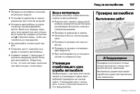 Страница 198
