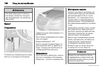 Страница 199