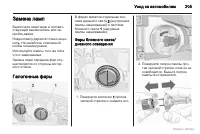 Страница 206