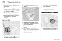 Страница 207