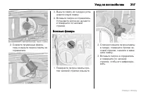 Страница 208